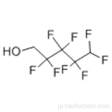 ２，２，３，３，４，４，５，５−オクタフルオロ−１−ペンタノールＣＡＳ ３５５−８０−６